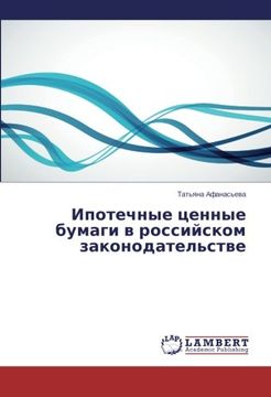portada Ipotechnye tsennye bumagi v rossiyskom zakonodatel'stve (Russian Edition)