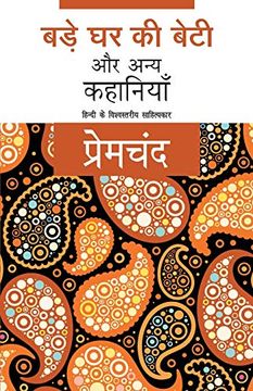 portada Bade Ghar ki Beti aur Anya Kahaniyaan (in Hindi)