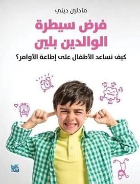 portada How to Manage Your Childs Emotions Calmly (Arabic)