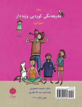 portada Ruman Kurdish Picture Dictionary -Sorani: فەرهەنگی کوردی وێ& (in Kurdo)