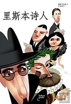portada Lisiben Shiren (Bilingue Edition - Chinese and Portuguese)