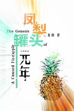 portada The Genesis of a Canned Pineapple