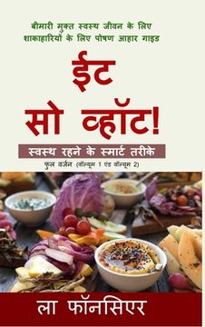 portada Eat So What! Swasth Rehne ke Smart Tarike (Full version) Full Color Print (en Hindi)