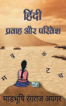 portada Hindi: Pravah Aur Parivesh (en Hindi)