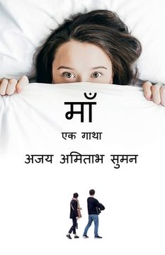 portada Mother (en Hindi)