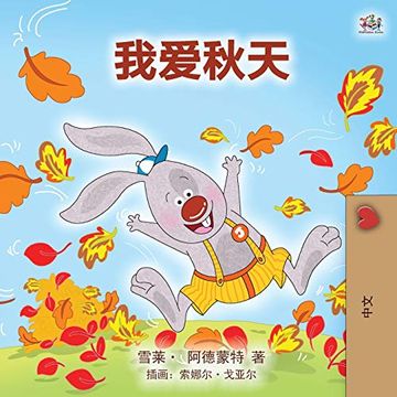 portada I Love Autumn (Mandarin Children's Book - Chinese Simplified) (Chinese Bedtime Collection) (en Chino)