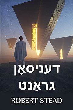 portada דעניסאָן גראַנט: Dennison Grant, Yiddish Edition 