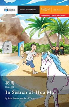 portada In Search of hua ma: Mandarin Companion Graded Readers Breakthrough Level, Traditional Chinese Edition (en Chino)