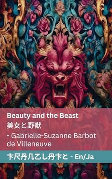 portada Beauty and the Beast (en Japonés)