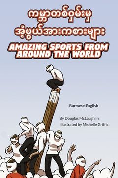 portada Amazing Sports from Around the World (Burmese-English): ကမ္ဘာတစ်ဝှမ်း&#4