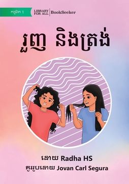 portada Curly and Straight - រួញ និងត្រង់ (en Khmer)