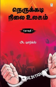 portada Nerukkadi Nilai Ulagam Part 1 (en Tamil)