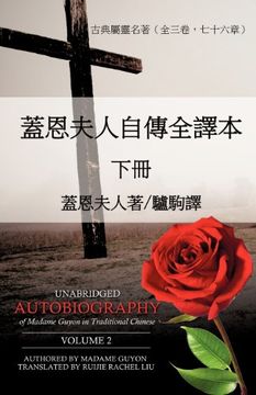portada Unabridged Autobiography of Madame Guyon in Traditional Chinese Volume 2 (en Chino)