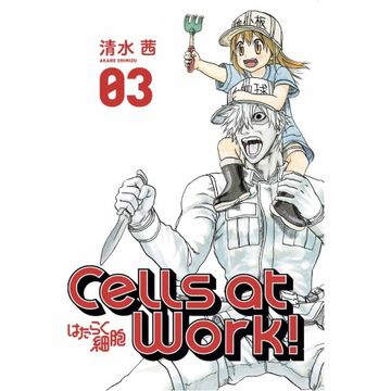 portada CELLS AT WORK 03 (in Spanish)