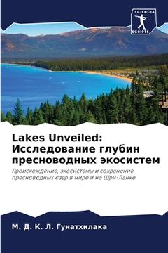 portada Lakes Unveiled: Исследование глуб&#108 (in Russian)
