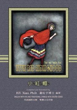 portada Little Red Riding-Hood (Traditional Chinese): 07 Zhuyin Fuhao (Bopomofo) with IPA Paperback B&w