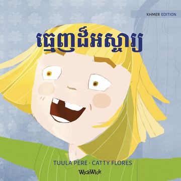 portada ធ មេញដ៏អស ចា : Khmer Edition of Terrific Teeth (en Khmer)