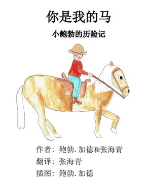 portada You're My Horse: A Little Bob Adventure
