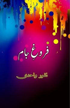 portada Farogh-e-Jaam: (Urdu Poetry)