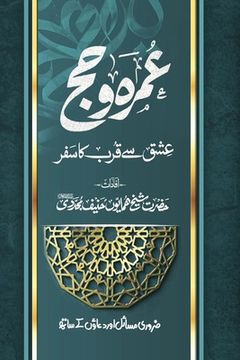 portada UMRAH O HAJJ- Ishq se Qurb ka Safar: عمرہ و حج عشق سے قرب &# (en Urdu)