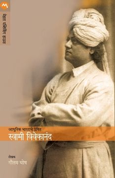portada Adhunik Bhartache Preshit Swami Vivekanand (en Maratí)