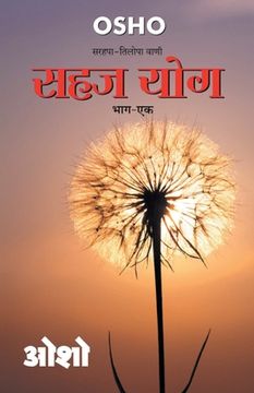 portada Sahaj Yog, Bhag - 1: (सहज योग, भाग - 1) (en Hindi)