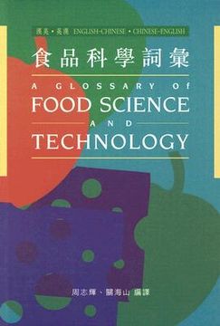 portada A Glossary of Food Science and Technology (en Inglés)