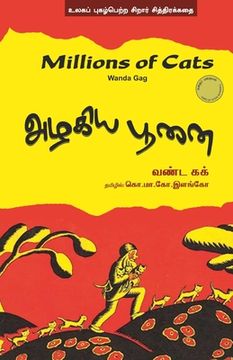 portada Azhakiya poonai (en Tamil)