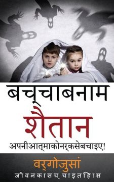 portada KID VS SATAN in Hindi language: Book translated to Hindi