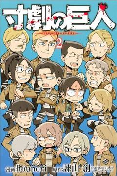 Spoof on Titan, Volume 2