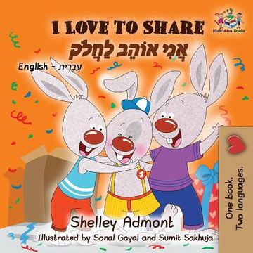 portada I Love to Share: English Hebrew (Paperback or Softback) (en Hebreo)