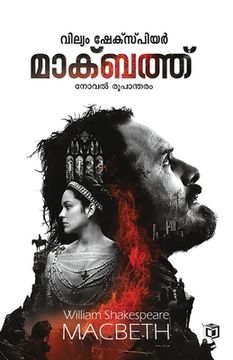 portada Macbeth (en Malayalam)