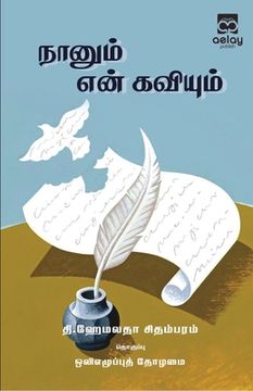 portada Naanum en kaviyum (en Tamil)