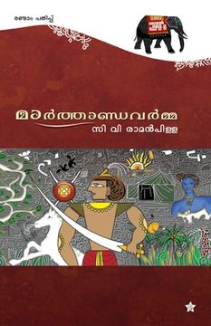 portada Marthandavarmma (en Malayalam)