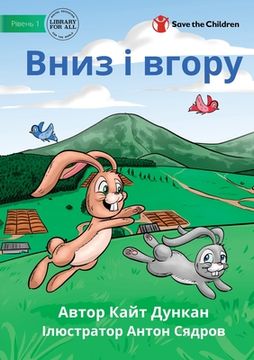 portada Вниз і вго - Up and Down (in Ucrania)