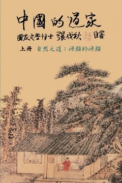 portada Taoism of China - The Way of Nature: Source of all sources (Simplified Chinese edition): 中国的道家上册&#947