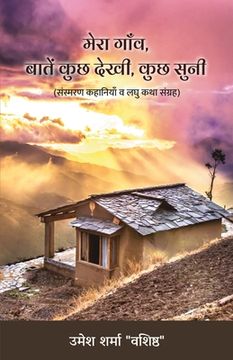 portada Mera Gaanv, Baatein Kuchh Dekhi, Kuchh Suni (Sansmaran Kahaniyan va Laghu Katha Sangrah) (en Hindi)
