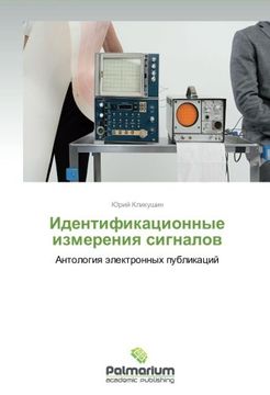 portada Identifikatsionnye izmereniya signalov: Antologiya elektronnykh publikatsiy (Russian Edition)