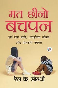 portada Mat Cheeno Bachpan (मत छीनो बचपन) (in Hindi)