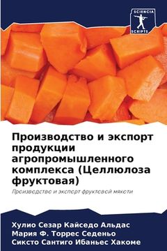 portada Производство и экспорт п (in Russian)