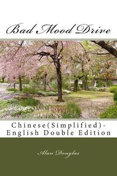 portada Bad Mood Drive: Chinese(Simplified)-English Double Edition (en Inglés)