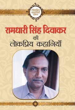 portada Ramdhari Singh Diwakar Ki Lokpriya Kahaniyan (in Hindi)
