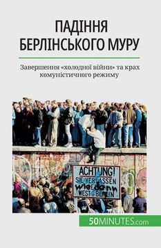 portada Падіння Берлінського му& (en Ucrania)