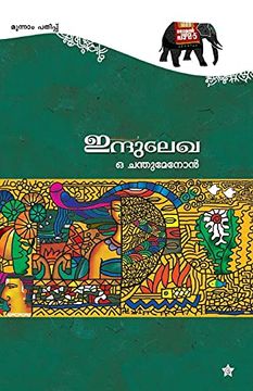 portada Indulekha (en Malayalam)
