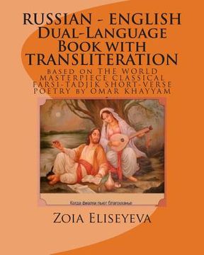 portada RUSSIAN - ENGLISH Dual-Language Book with TRANSLITERATION: based on THE WORLD MASTERPIECE CLASSICAL FARSI-TADJIK SHORT-VERSE POETRY by OMAR KHAYYAM (in English)