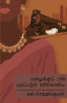 portada Mazhaiku Pin Purappadum Rail Vandi (en Tamil)