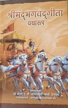 portada Bhagavad Gita as it is [Hindi Language]