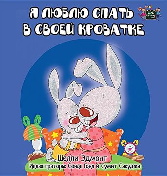 portada I Love to Sleep in my own Bed: Russian Edition (Russian Bedtime Collection) (en Ruso)
