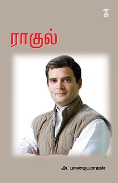 portada Rahul (en Tamil)