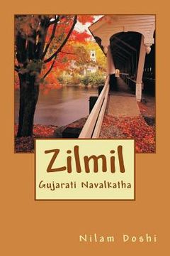 portada Zilmil (en Gujarati)